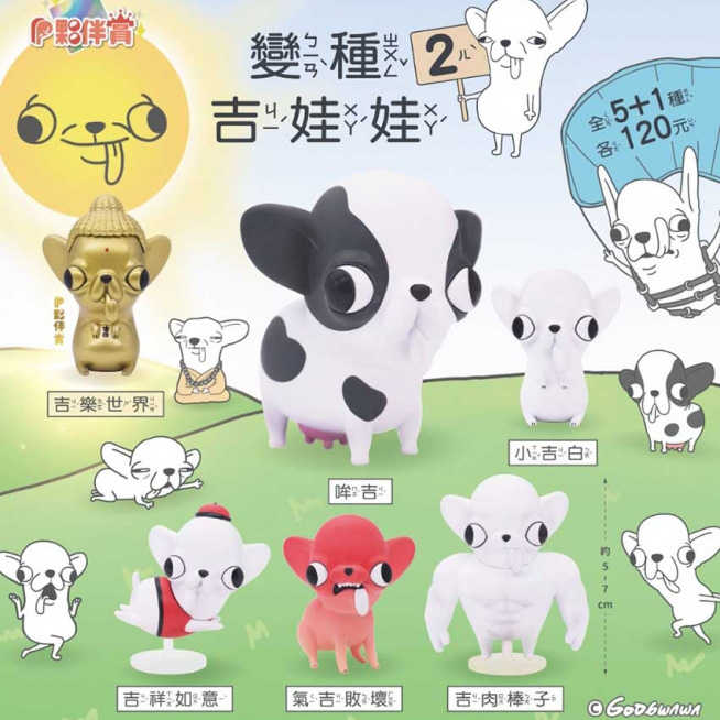 【預購】Godgwawa 變種吉娃娃