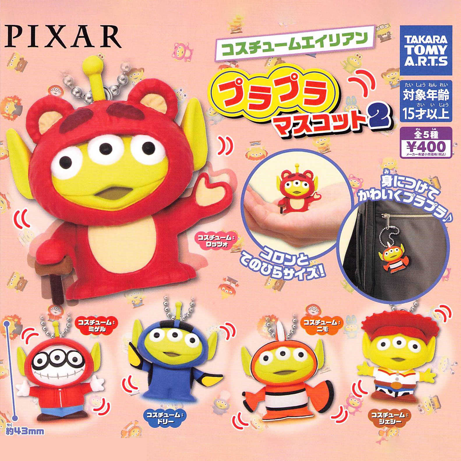 百變三眼怪搖搖公仔P2