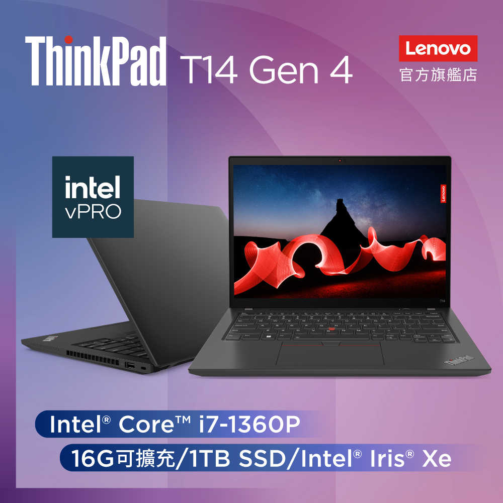 Lenovo ThinkPad T14 Gen 4 21HDS00K00 黑 i7-1360P 16G 1TB