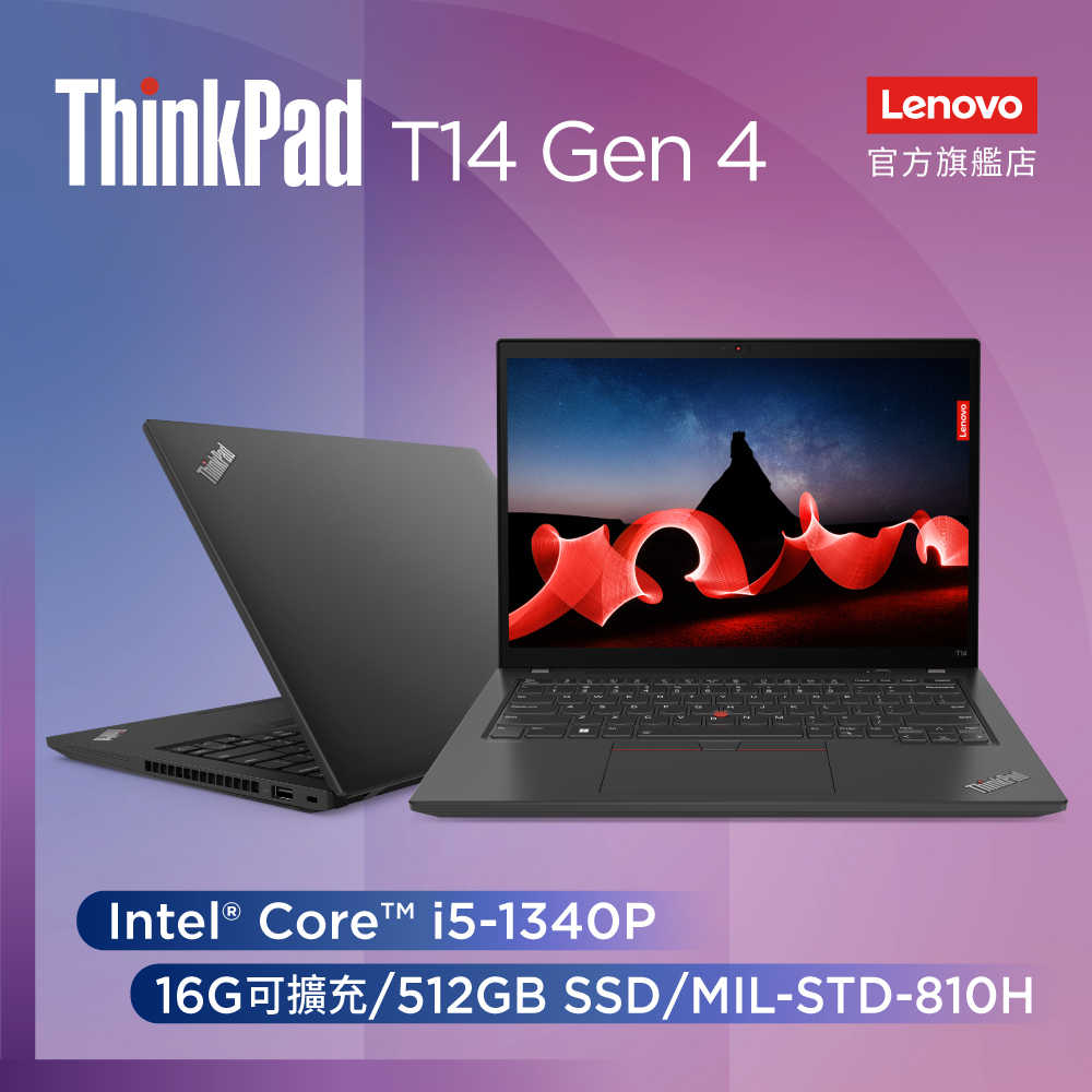 Lenovo ThinkPad T14 Gen 4 21HDS00L00 黑 i5-1340P 16G 512G