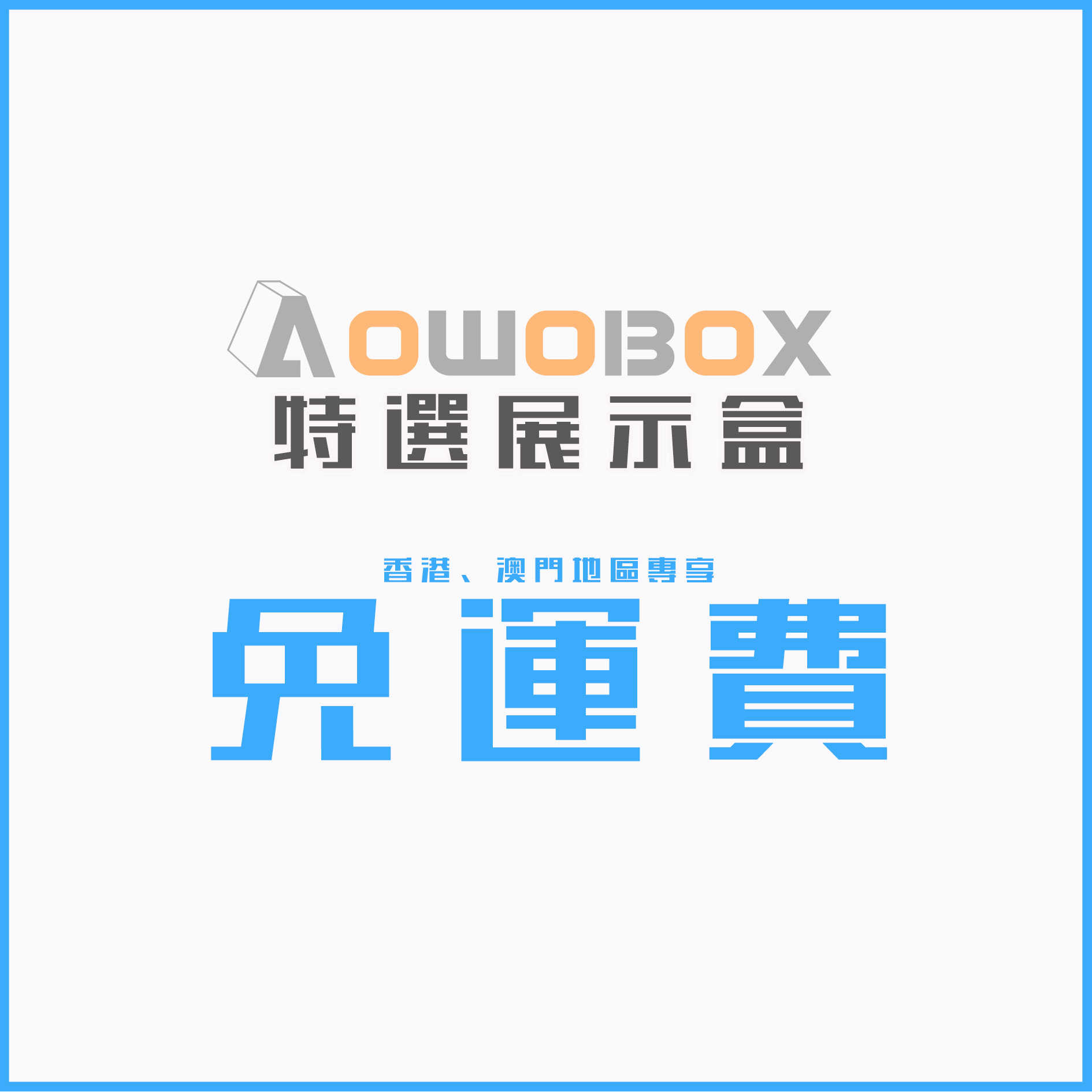 [AOWOBOX] HOTVENUS 藍熊貓咖啡 Henrietta 專用主題展示盒