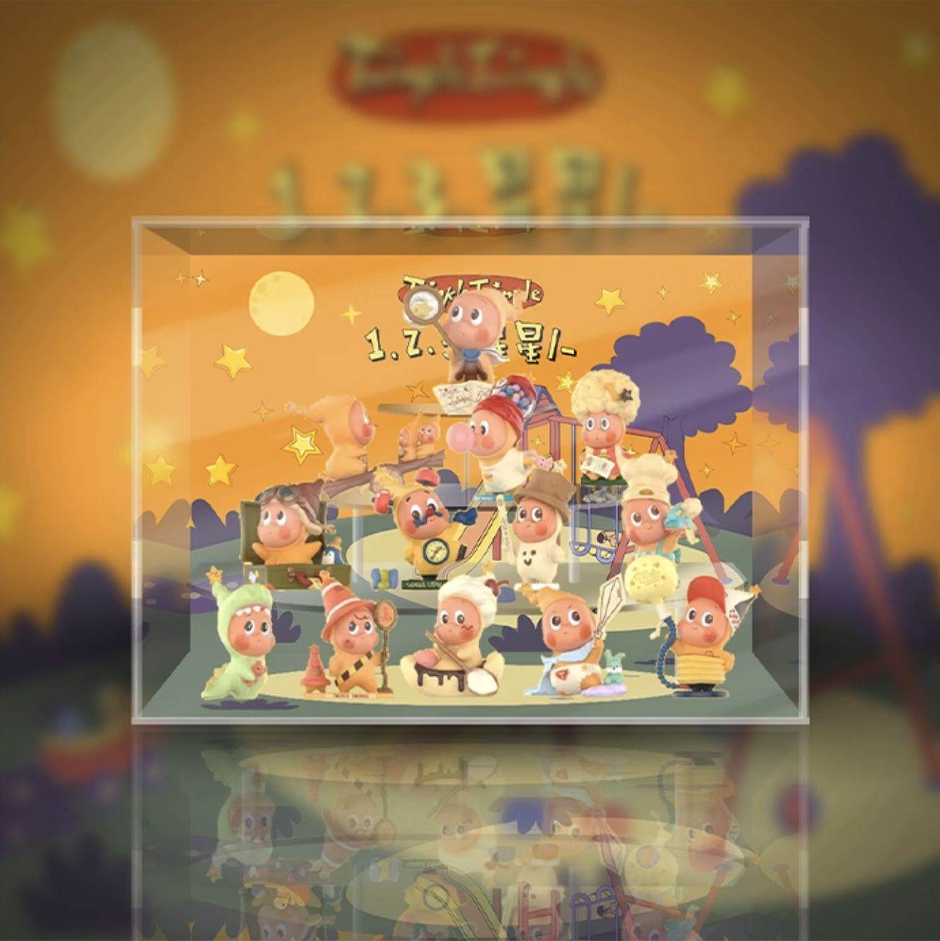 [AOWOBOX] Pop Mart 泡泡瑪特 Twinkle Twinkle 123 星星人 系列 盲盒專用主題展示盒