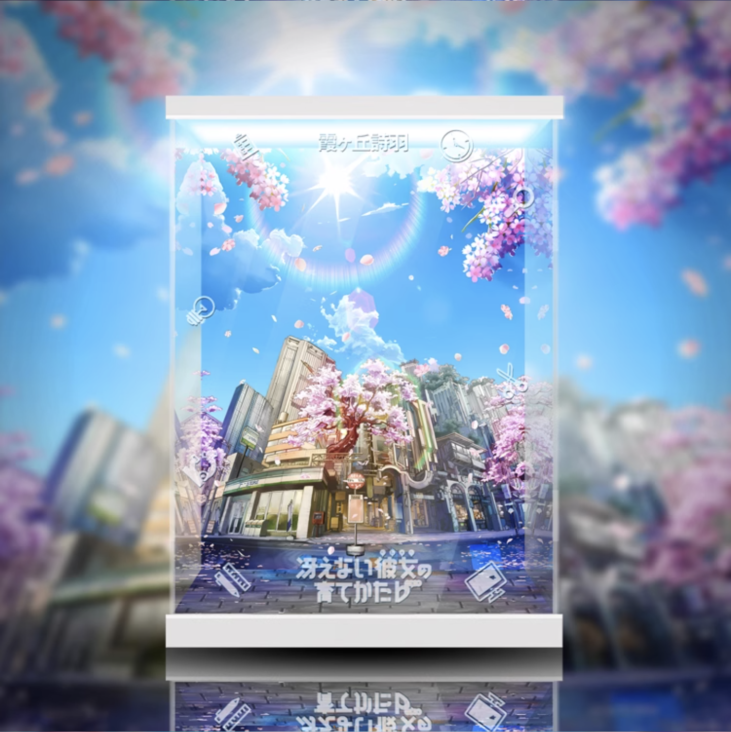 [AOWOBOX] 好微笑 Max Factory 不起眼女主角培育法 霞之丘詩羽 飛天 專用主題展示盒