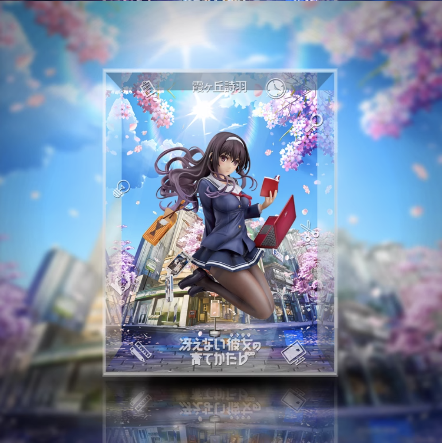 [AOWOBOX] 好微笑 Max Factory 不起眼女主角培育法 霞之丘詩羽 飛天 專用主題展示盒