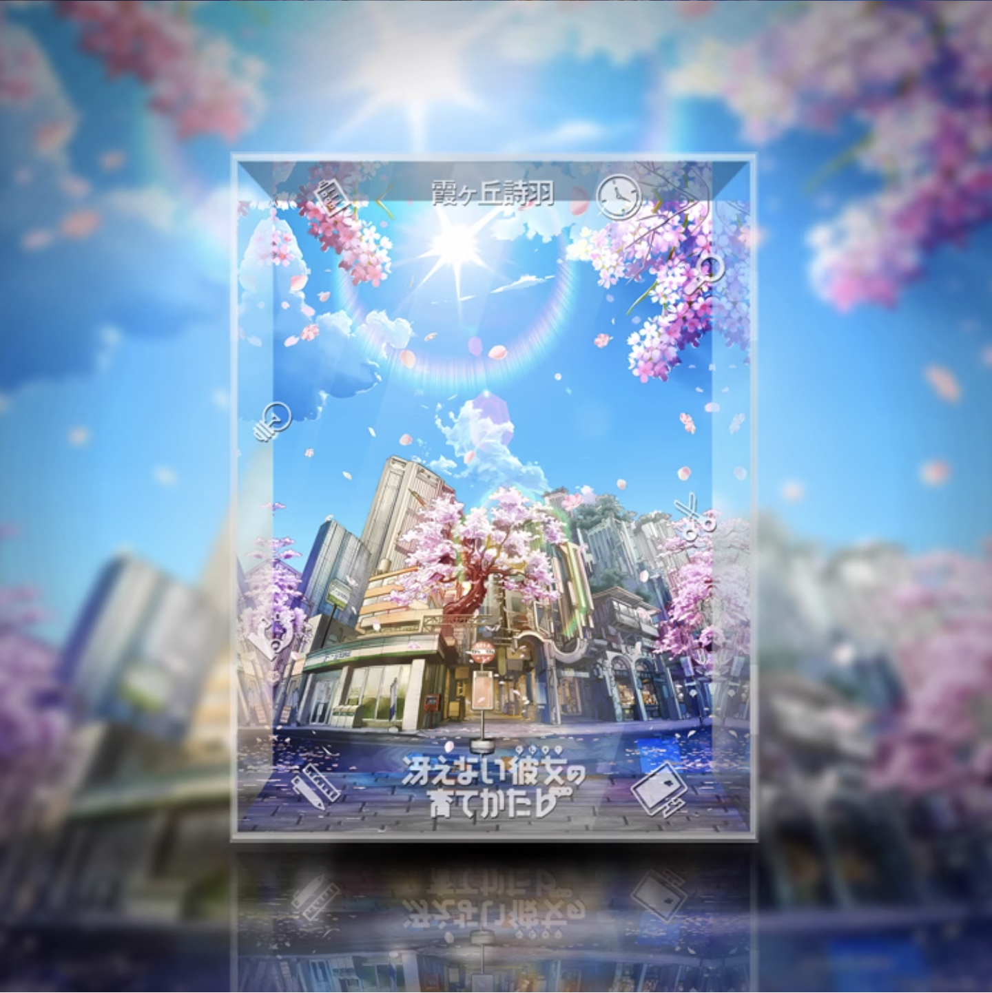 [AOWOBOX] 好微笑 Max Factory 不起眼女主角培育法 霞之丘詩羽 飛天 專用主題展示盒