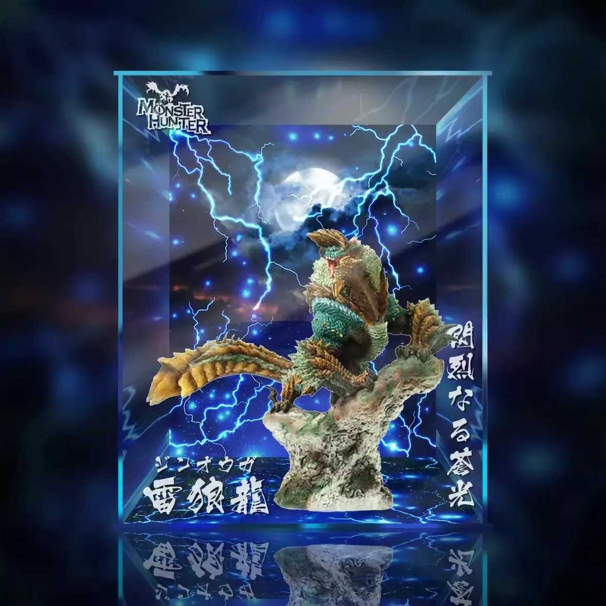 【AOWOBOX】魔物獵人 雷狼龍 公仔專屬展示盒