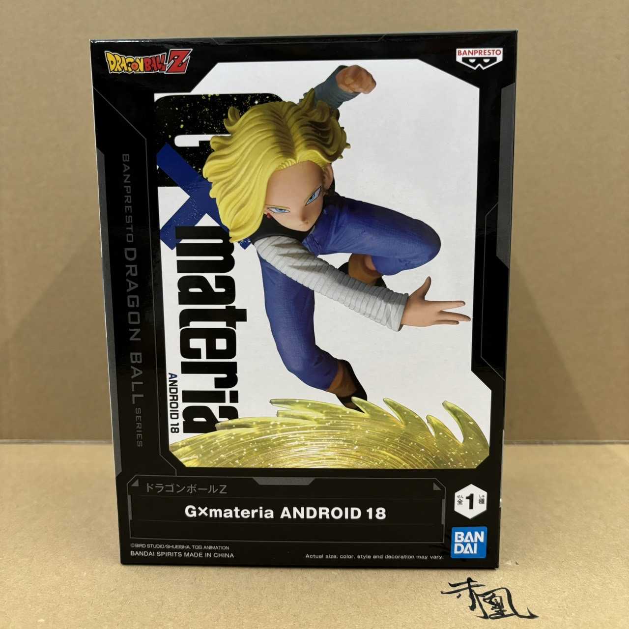 【現貨】BP 人造人 18號 Gxmateria 七龍珠 龍珠 景品【岡山 玩具糾糾】