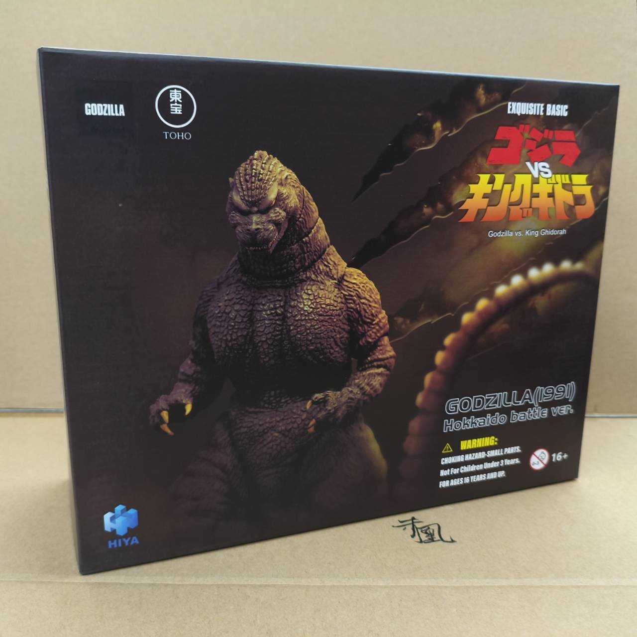 【現貨】【岡山 玩具糾糾】HIYA 海雅 超可動 EBS 哥吉拉 北海道 哥吉拉大戰王者基多拉