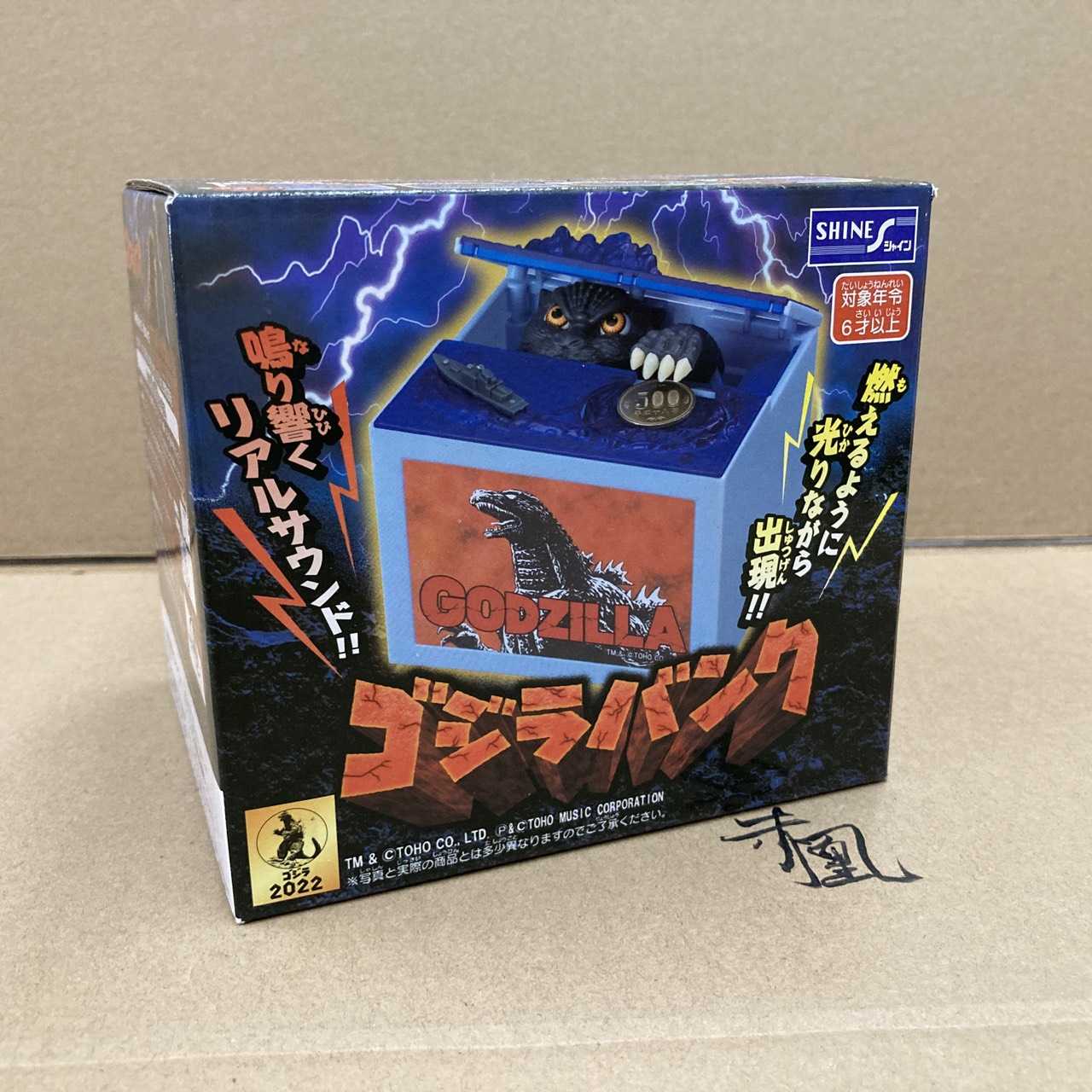 【現貨】哥吉拉 儲金箱 新包裝版(再販)✧【岡山 玩具糾糾】