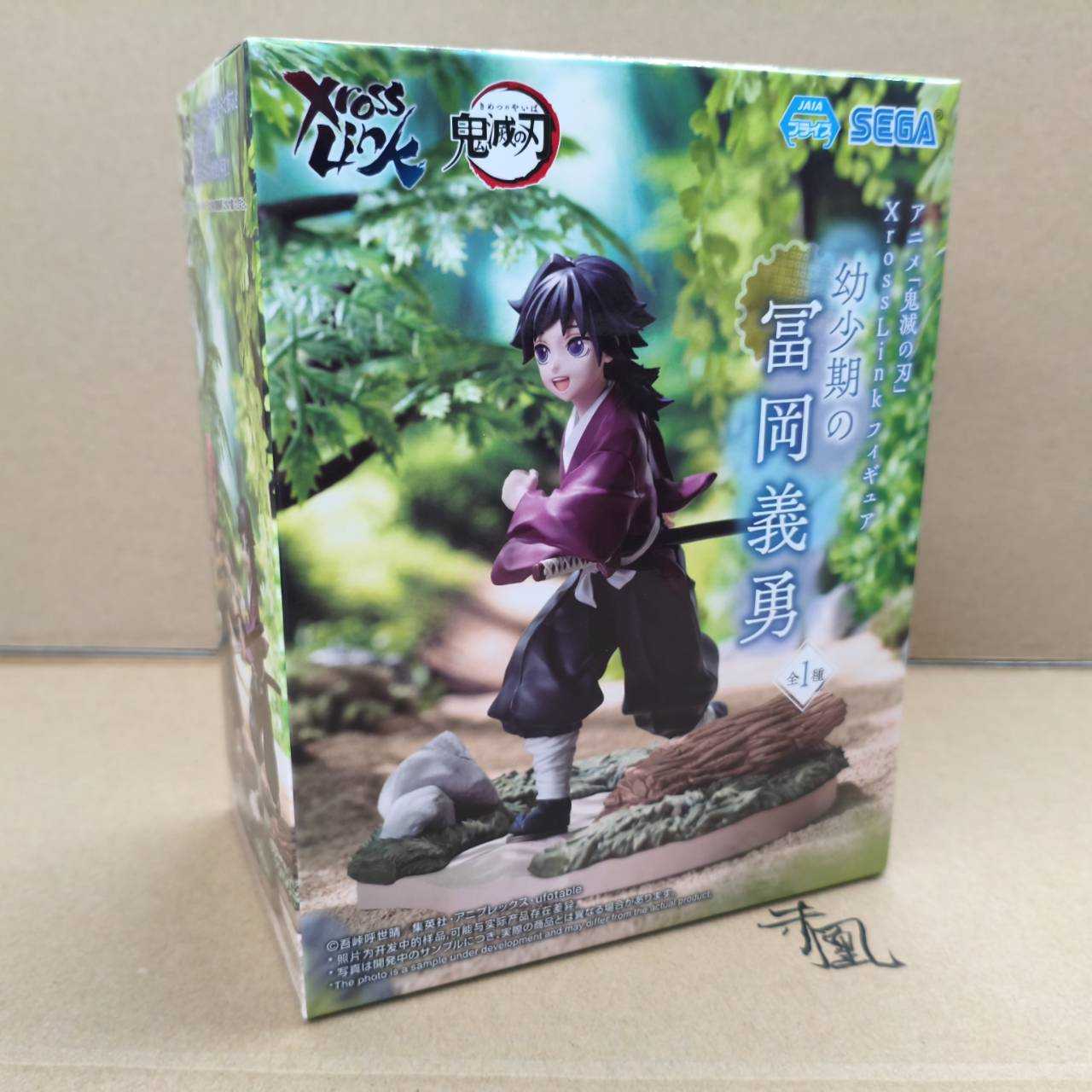 現貨】【岡山玩具糾糾】SEGA 兒時義勇水柱XROSS LINK 鬼滅之刃