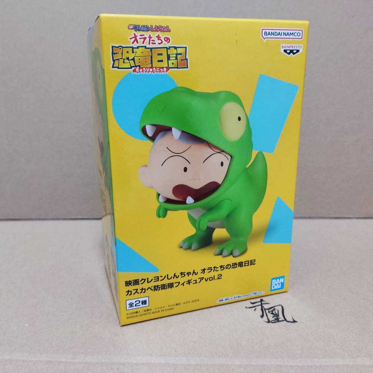 【現貨 日版】BP 正男 恐龍裝 春日防衛隊 蠟筆小新 景品 公仔【岡山 玩具糾糾】