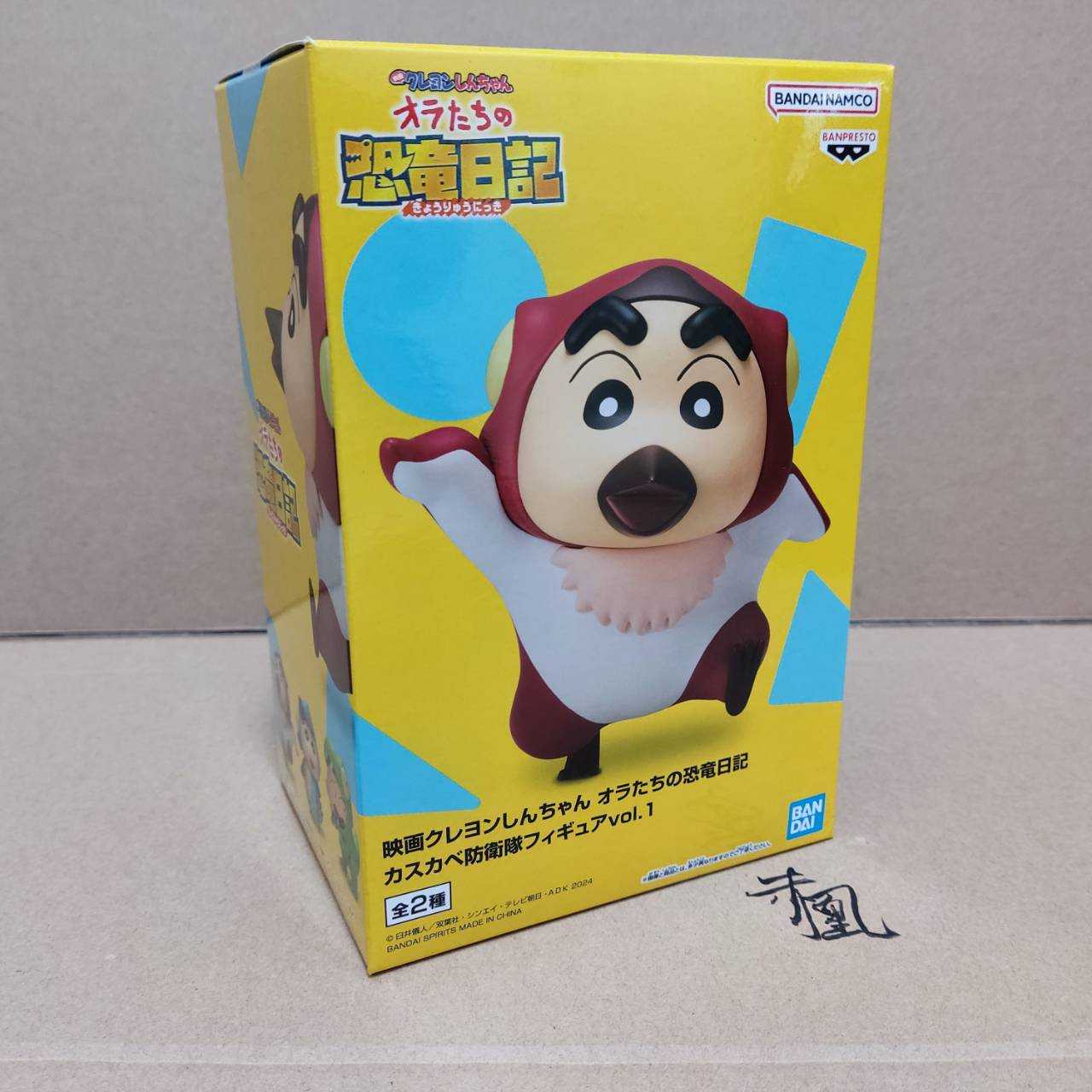 【現貨 日版】BP 小新 翼手龍裝 春日防衛隊 蠟筆小新 景品 公仔【岡山 玩具糾糾】