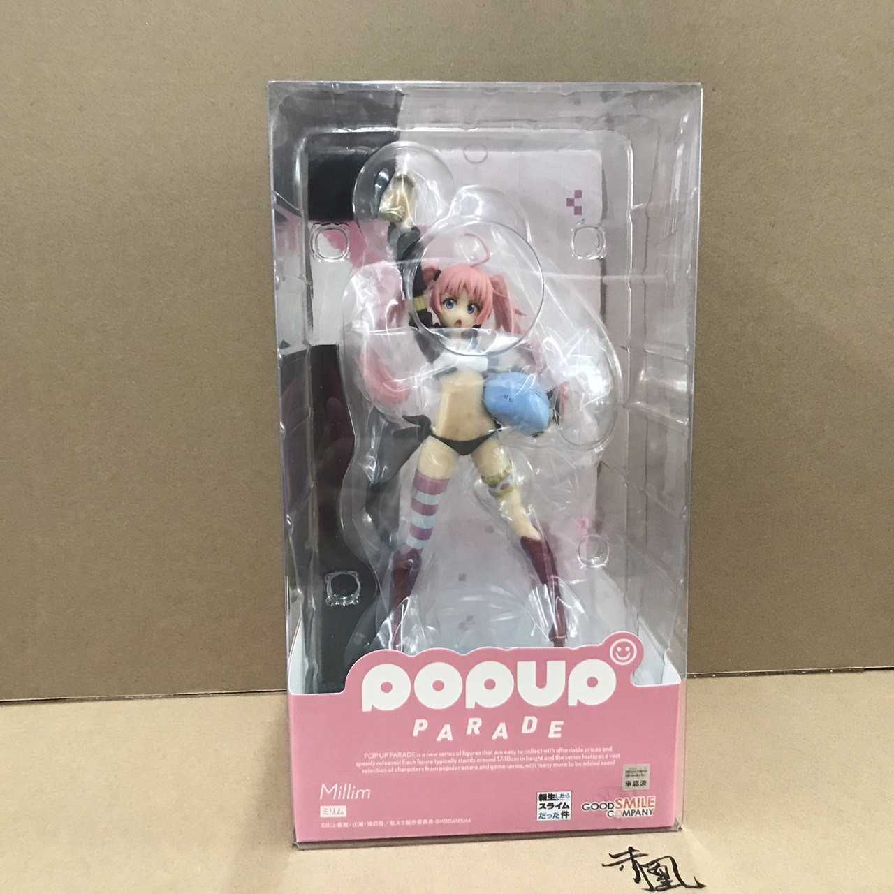 【現貨】GSC POP UP PARADE 轉生史萊姆 蜜莉姆 盒損 瑕疵【岡山 玩具糾糾】