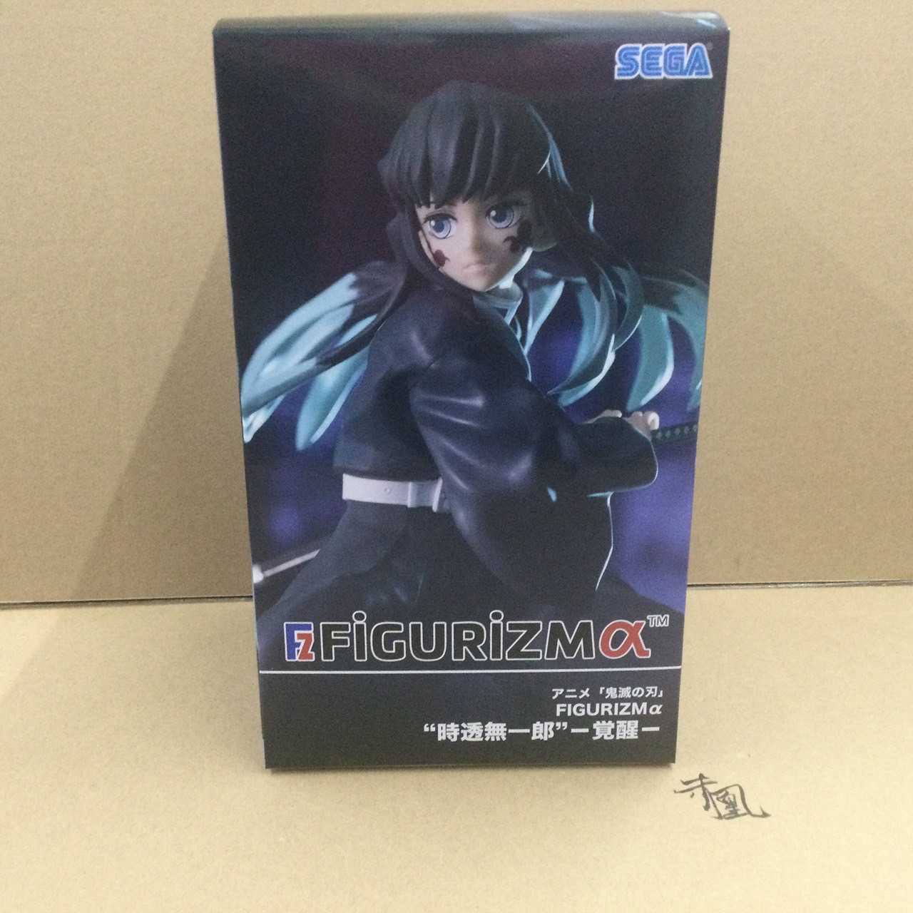 【現貨】SEGA 時透 無一郎 霞柱 覺醒 FIGURIZM 鬼滅 鬼滅之刃 景品 公仔 代理版【岡山 玩具糾糾】