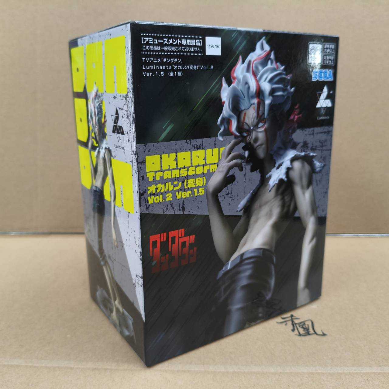 【現貨】【岡山 玩具糾糾】SEGA 膽大黨 LUMINASTA 厄卡倫 變身 景品 公仔