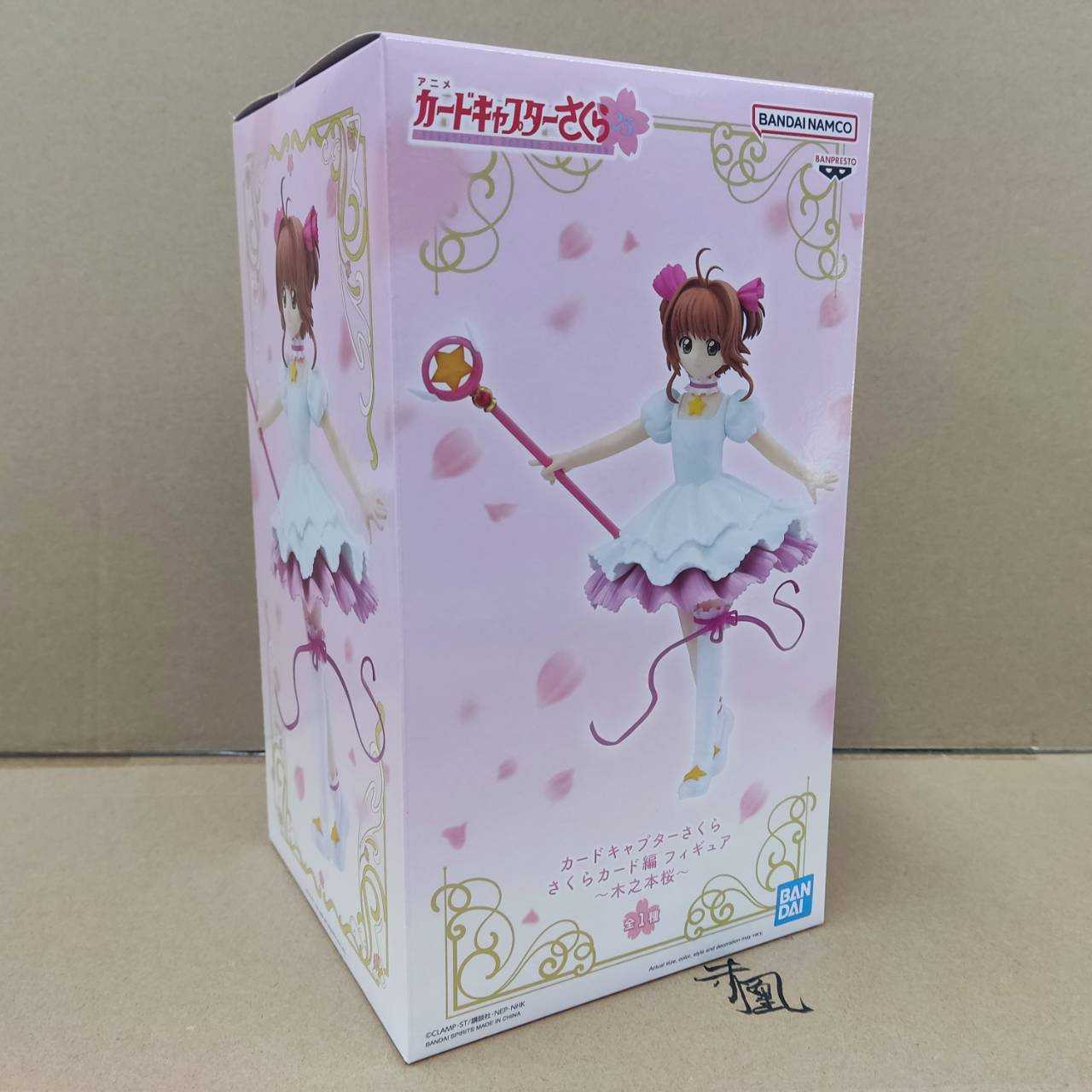 【現貨】BP 小櫻 木之本櫻 庫洛魔法使 小櫻牌篇 公仔【岡山 玩具糾糾】