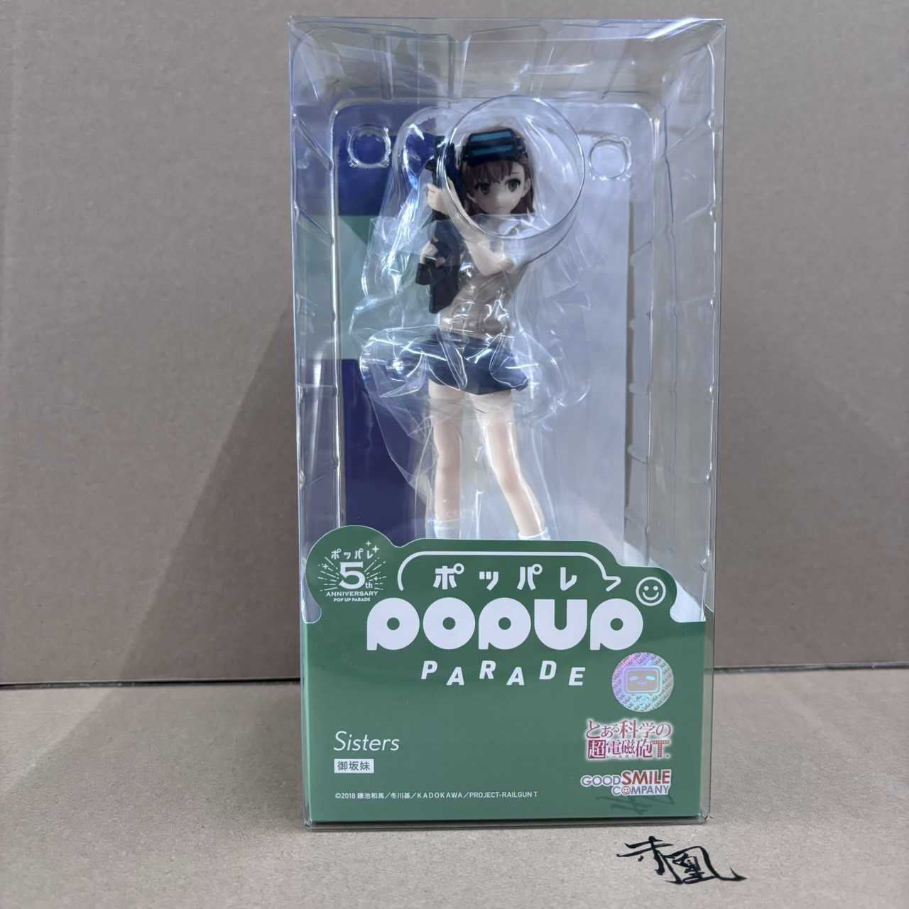 【現貨】GSC POP UP PARADE 科學超電磁砲T 御坂妹妹【岡山 玩具糾糾】
