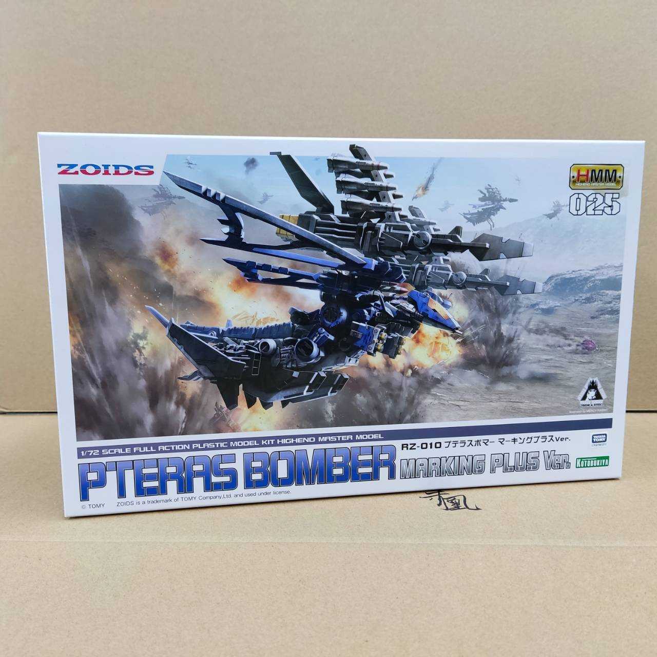 【現貨】壽屋 1/72 HMM RZ-010 轟炸翼龍 【岡山 玩具糾糾】