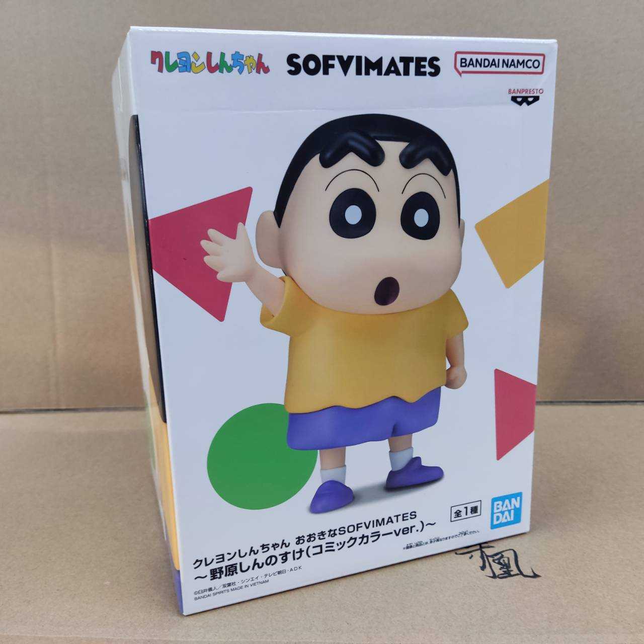 【現貨 日版】BP 蠟筆小新 漫畫色版 SOFIVMATES 景品 公仔【岡山 玩具糾糾】