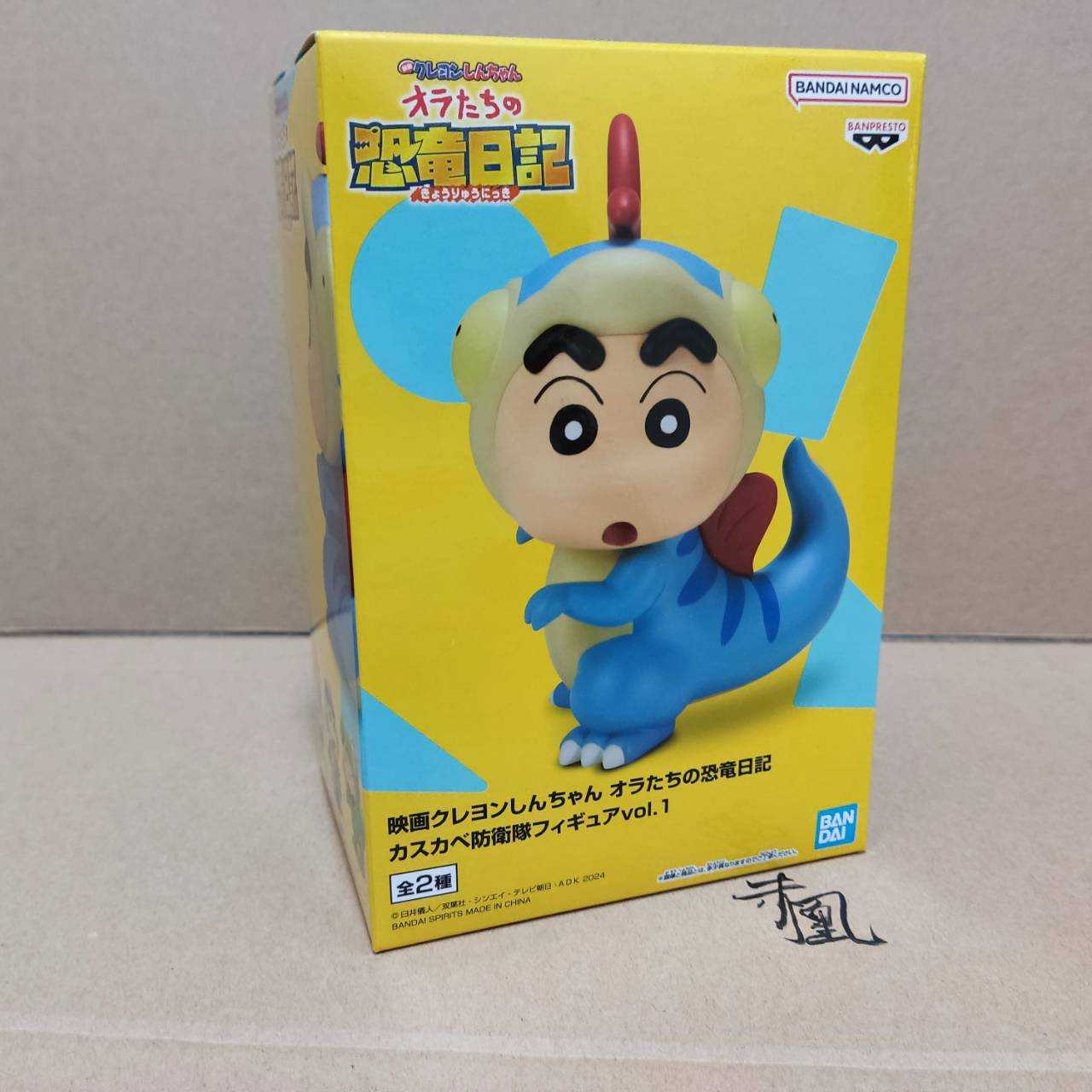 【現貨 日版】BP 小新 恐龍裝 春日防衛隊 蠟筆小新 景品 公仔【岡山 玩具糾糾】