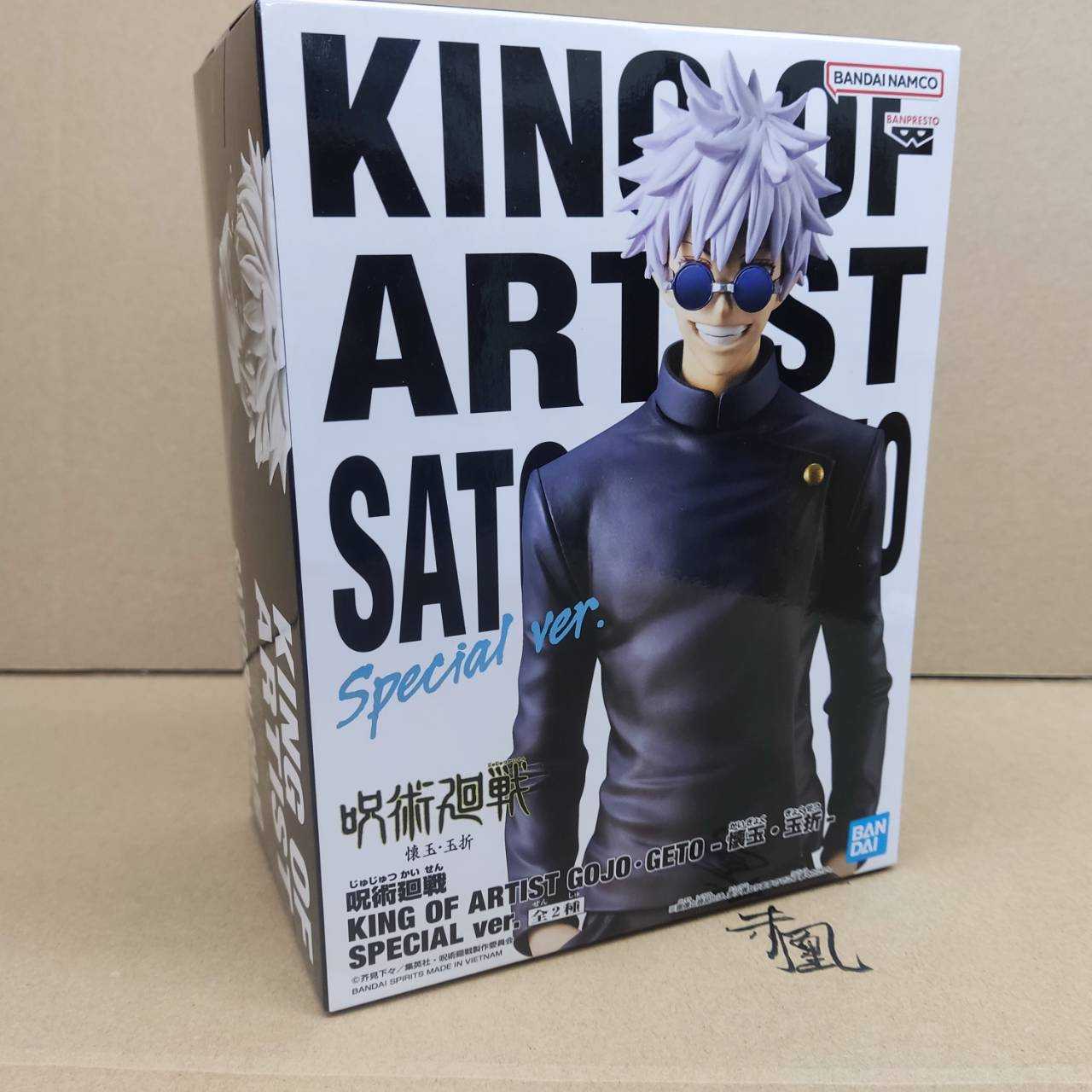 【現貨-日版】BP 五條 悟 KOA 藝術王者 懷玉 玉折 SPECIAL VER 景品 公仔【岡山 玩具糾糾】