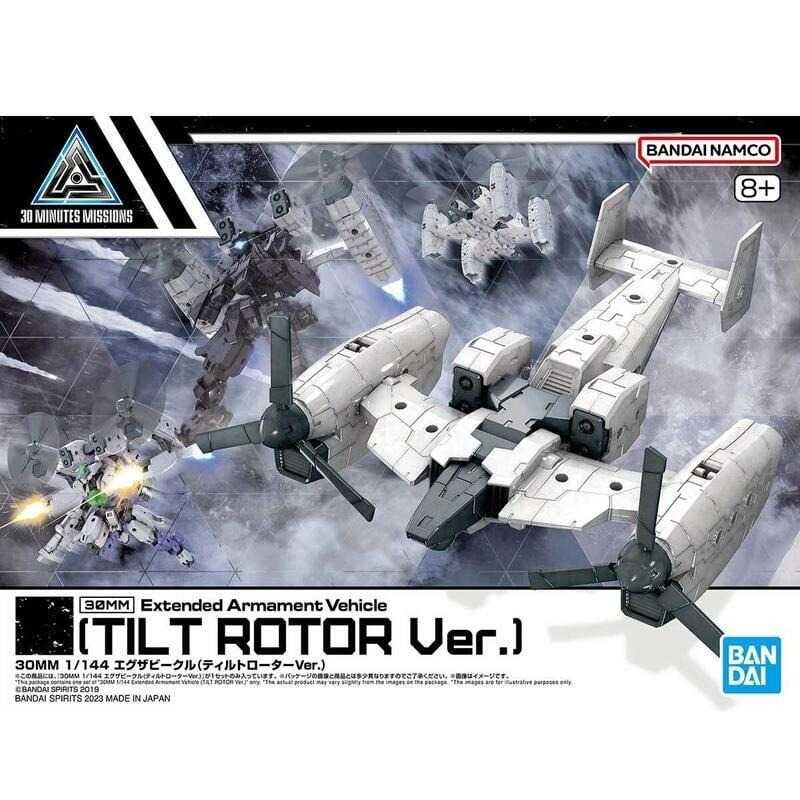 賈克魔玩具 萬代 BANDAI 30MM 組裝模型輕作戰 1/144 擴充武裝機具 傾轉旋翼機 5065444