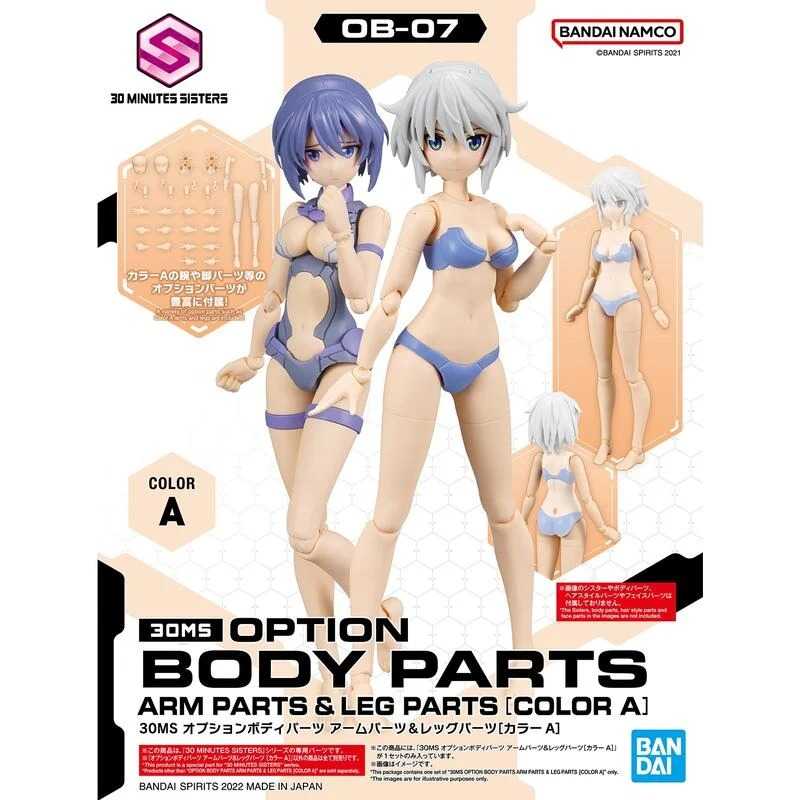 賈克魔玩具 現貨 萬代 BANDAI 1/144 30MS 身體配件組 手&腳 (顏色A) 5063712