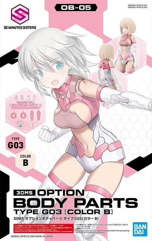 賈克魔玩具 代理 萬代 BANDAI 30MS 身體配件套組 TYPE G03[顏色B] 5062949