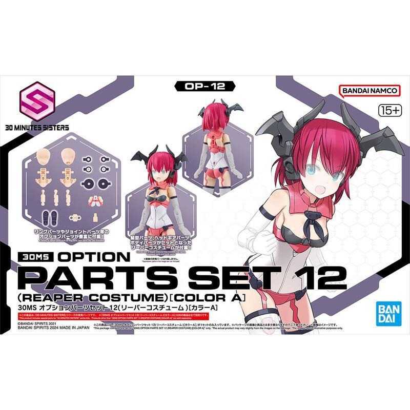 賈克魔玩具 代理 萬代 BANDAI 30MS 組裝少女輕作戰 配件套組12 死神裝 顏色A 5066304