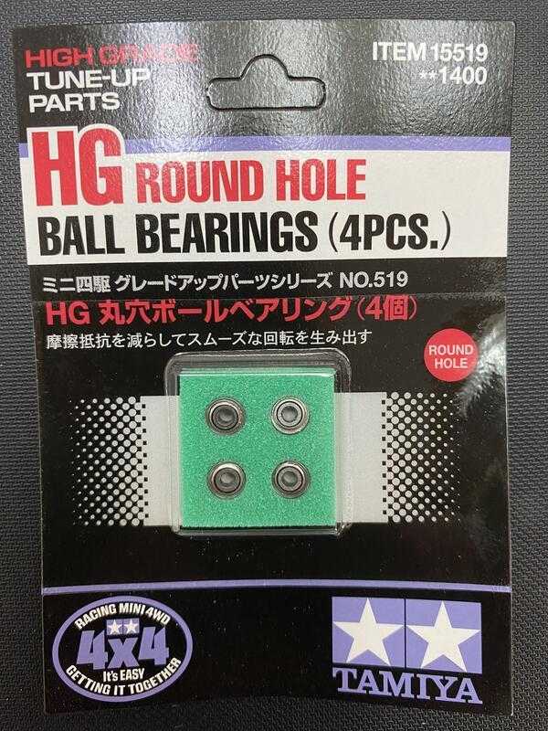 賈克魔玩具 田宮 Tamiya 四驅車 最新HG圓孔培林 2*6輪軸培林 (15519)