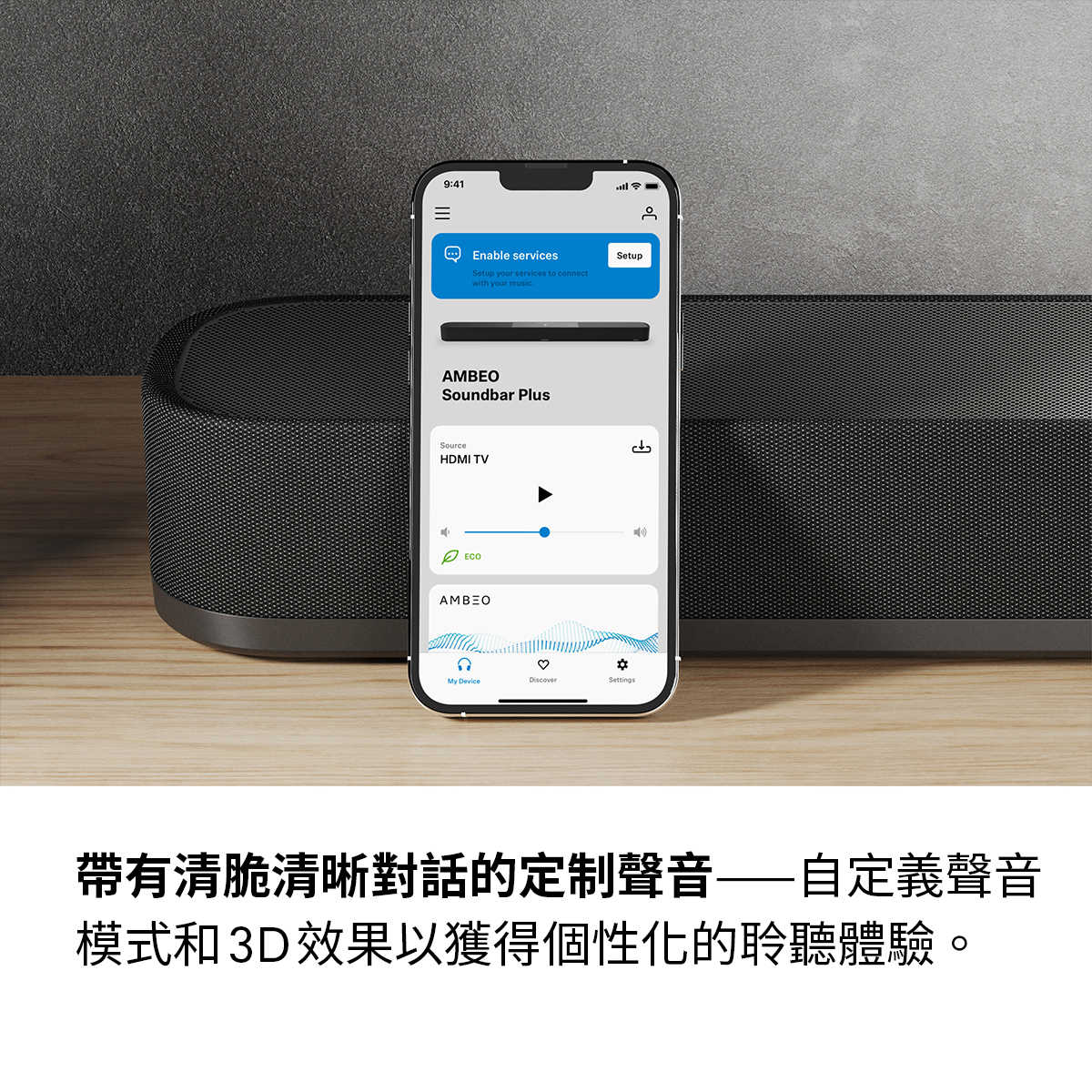 【記峰 Sennheiser】AMBEO Plus 9單體杜比天空聲霸 | 兩年保固