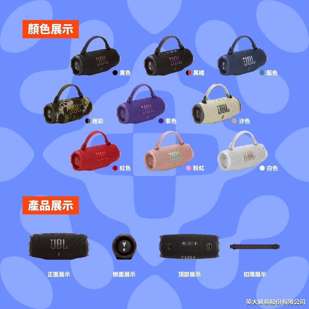 新品上市✨【記峰  JBL】Charge 6 可攜式防水藍牙喇叭 續航28小時(英大公司貨)