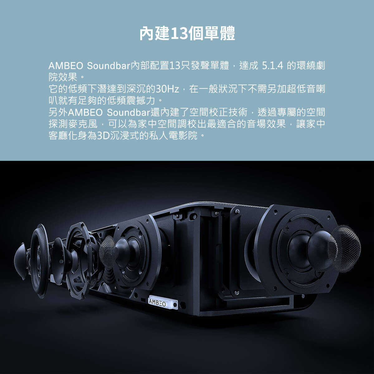 【記峰 Sennheiser】AMBEO Max 13單體旗艦杜比天空聲霸 | 兩年保固