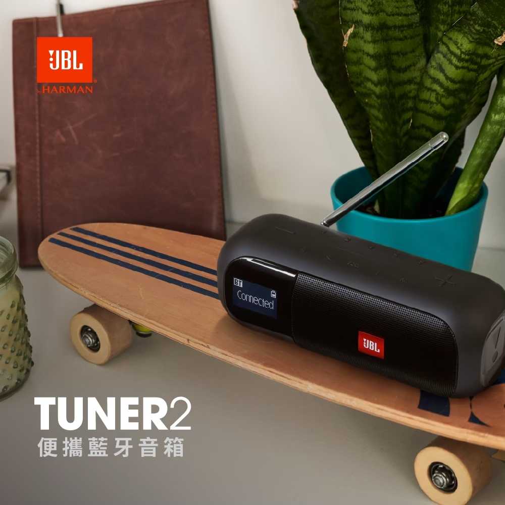 【記峰  JBL】TUNER 2 可攜式收音機藍牙喇叭 | 12小時續航(英大公司貨)