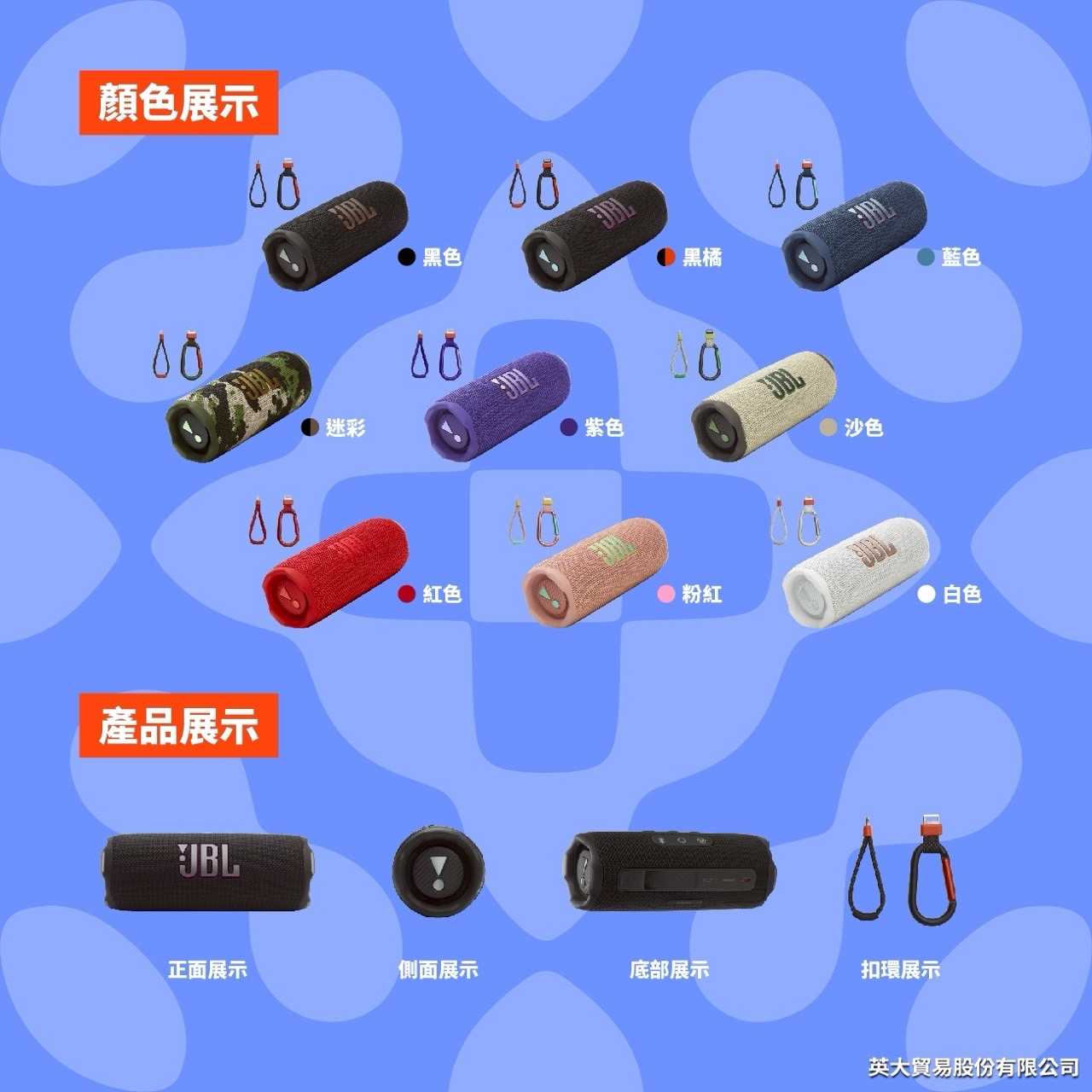 新品上市✨【記峰  JBL】Flip 7 便攜型防水藍牙喇叭 | 16小時續航(英大公司貨)