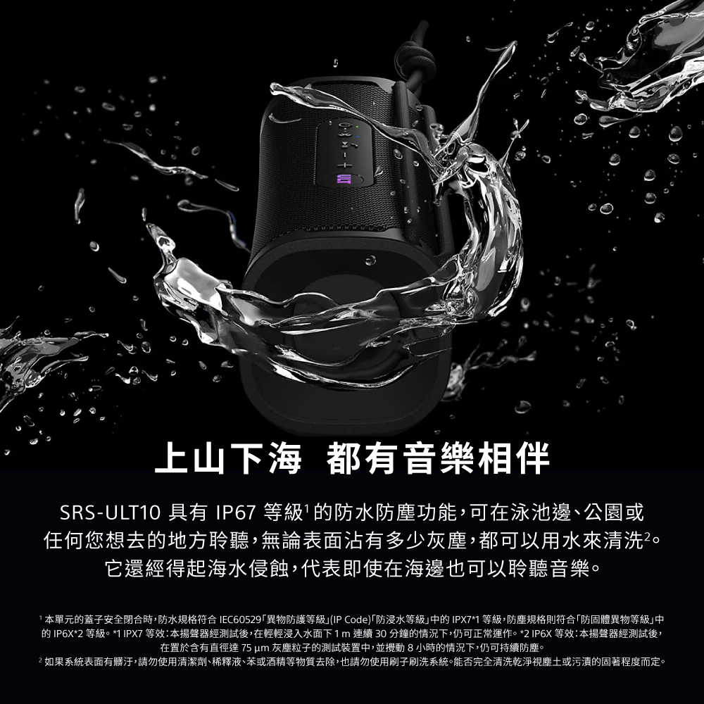 【記峰 SONY】 SRS-ULT10  ULT FIELD 1重低音可攜式無線藍牙喇叭 原廠公司貨