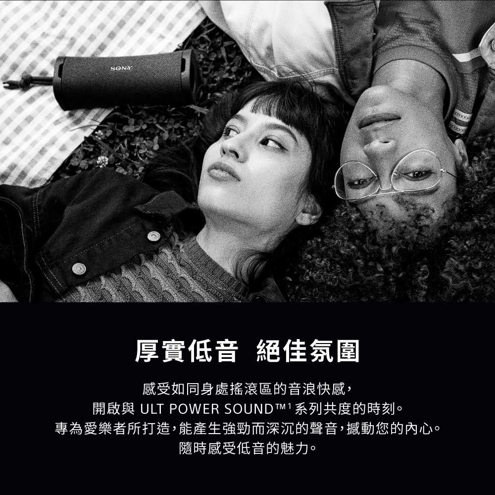 【記峰 SONY】 SRS-ULT10  ULT FIELD 1重低音可攜式無線藍牙喇叭 原廠公司貨