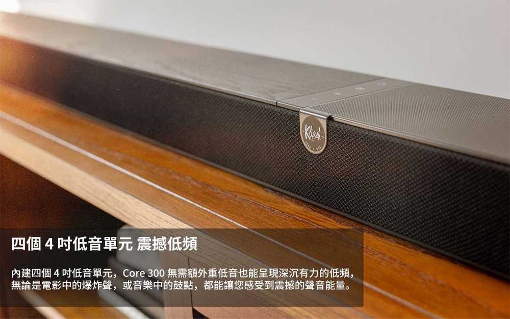 【記峰 Klipsch】Flexus Core 300 5.1.2聲道Dirac Live天空聲霸 