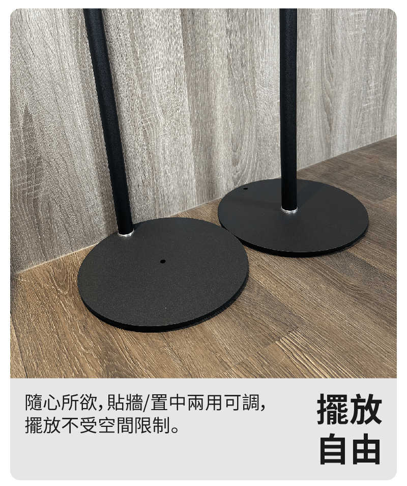 托式款 / 鎖式款【記峰 環繞喇叭架】可藏8字電源線 | 可調整高度