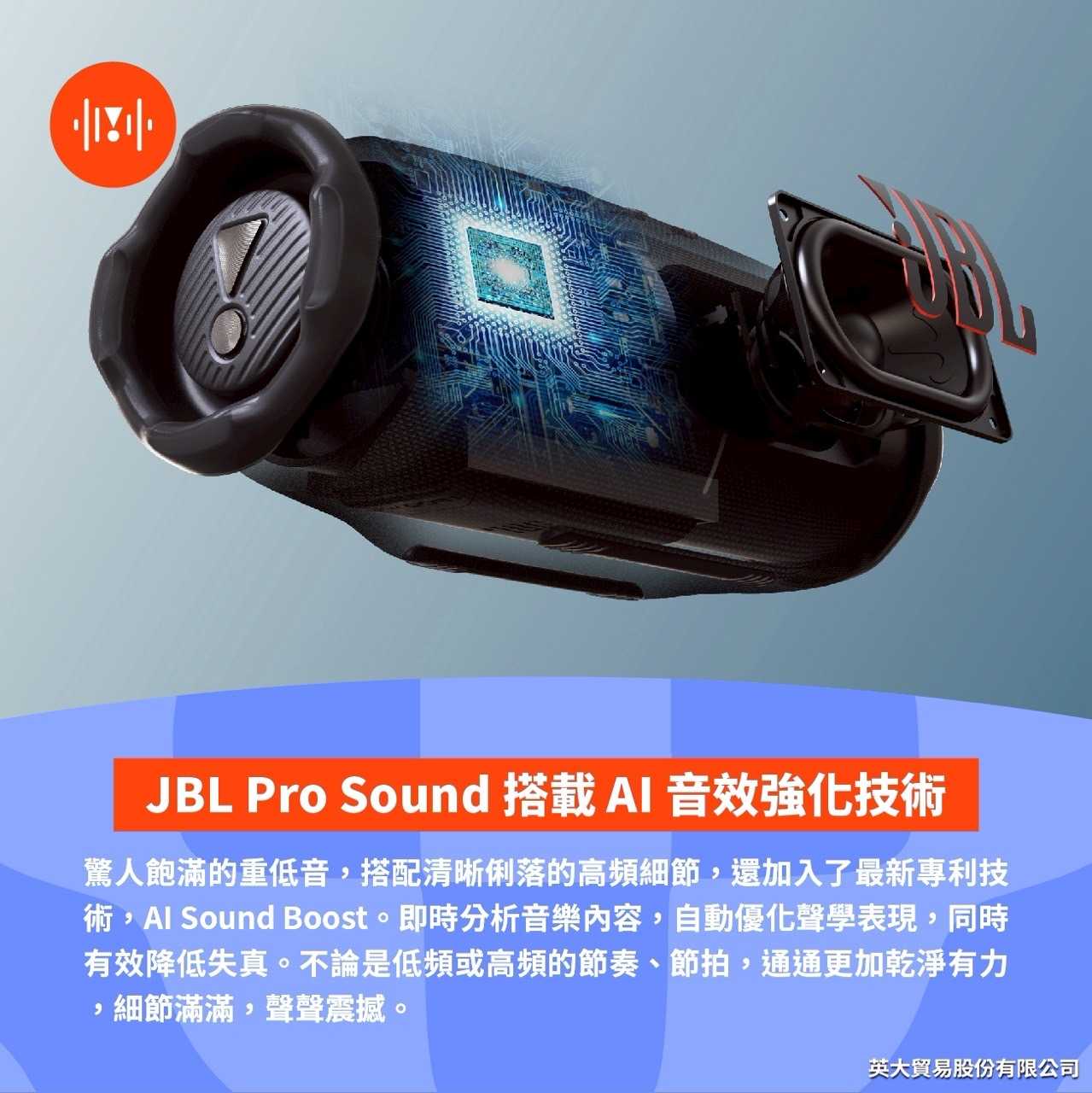 新品上市✨【記峰  JBL】Charge 6 可攜式防水藍牙喇叭 續航28小時(英大公司貨)