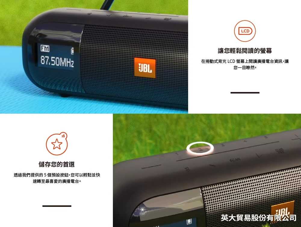【記峰  JBL】TUNER 2 可攜式收音機藍牙喇叭 | 12小時續航(英大公司貨)