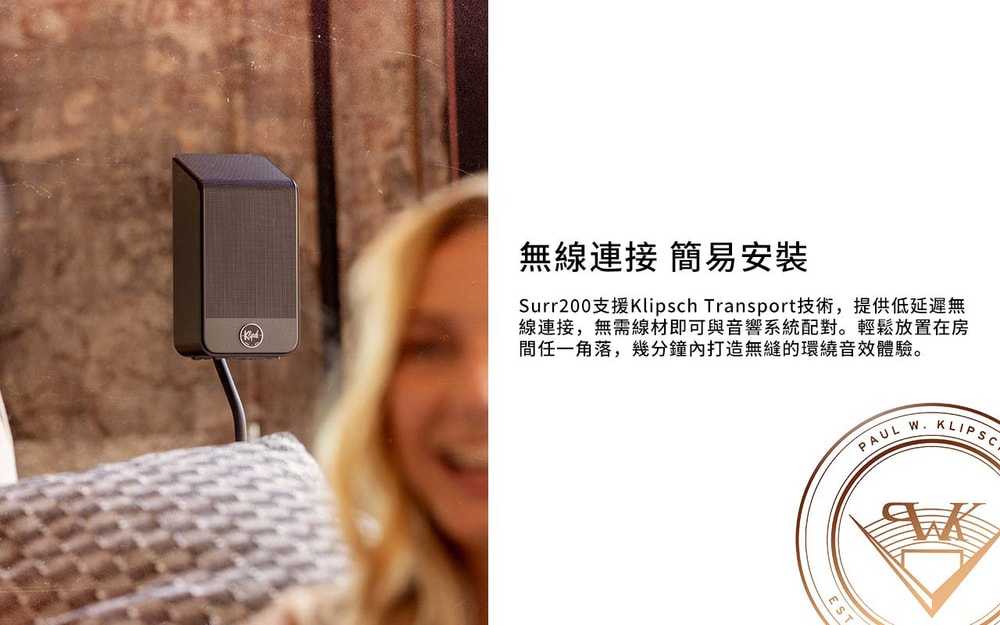 【記峰 Klipsch】Flexus SURR 200 杜比全景聲後環繞