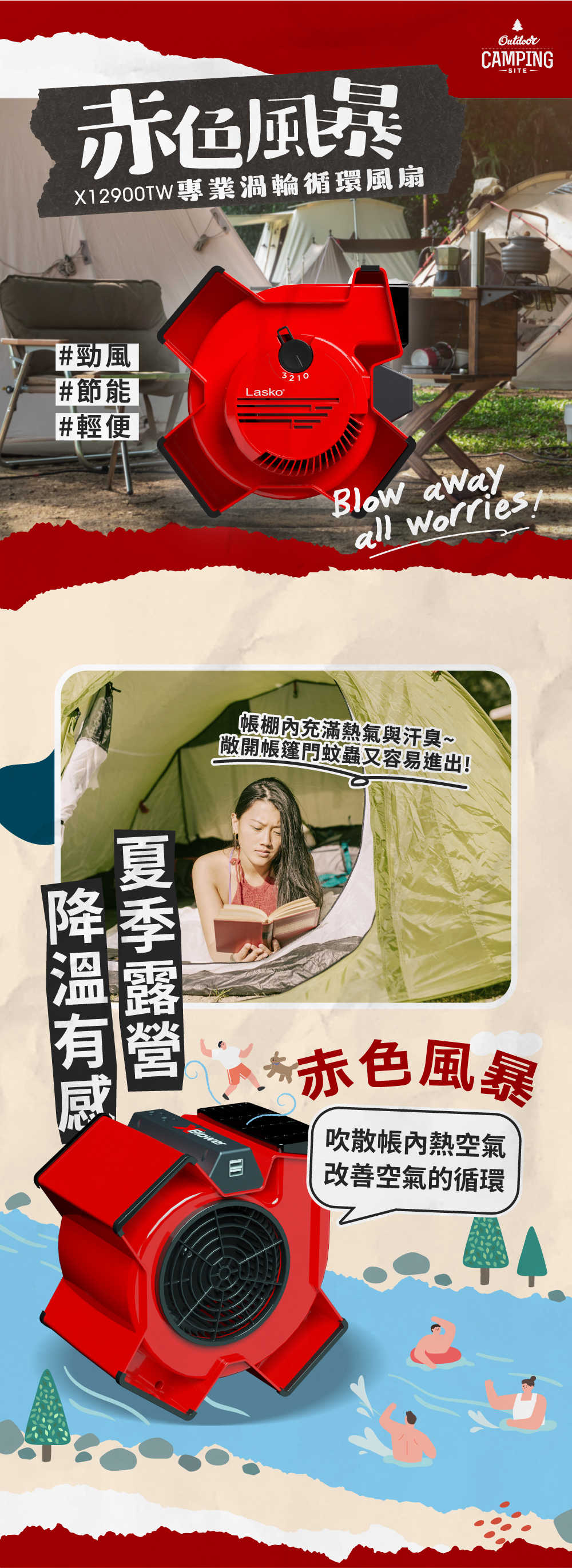 240306赤色風暴詳情圖赤色風暴內版圖-01