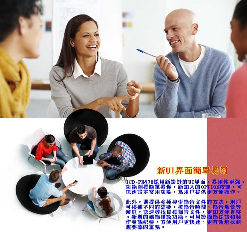 ICD-PX470錄音筆-6