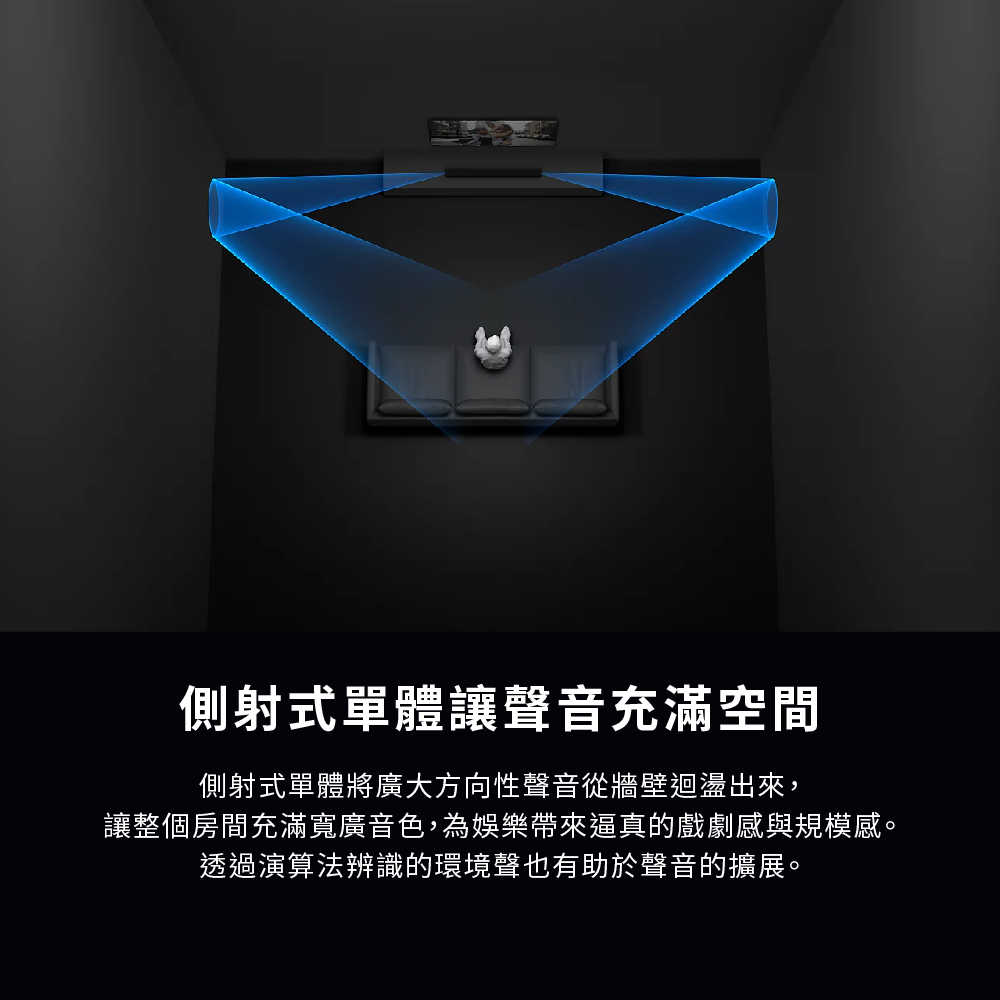 HT-A8000_產品頁-15