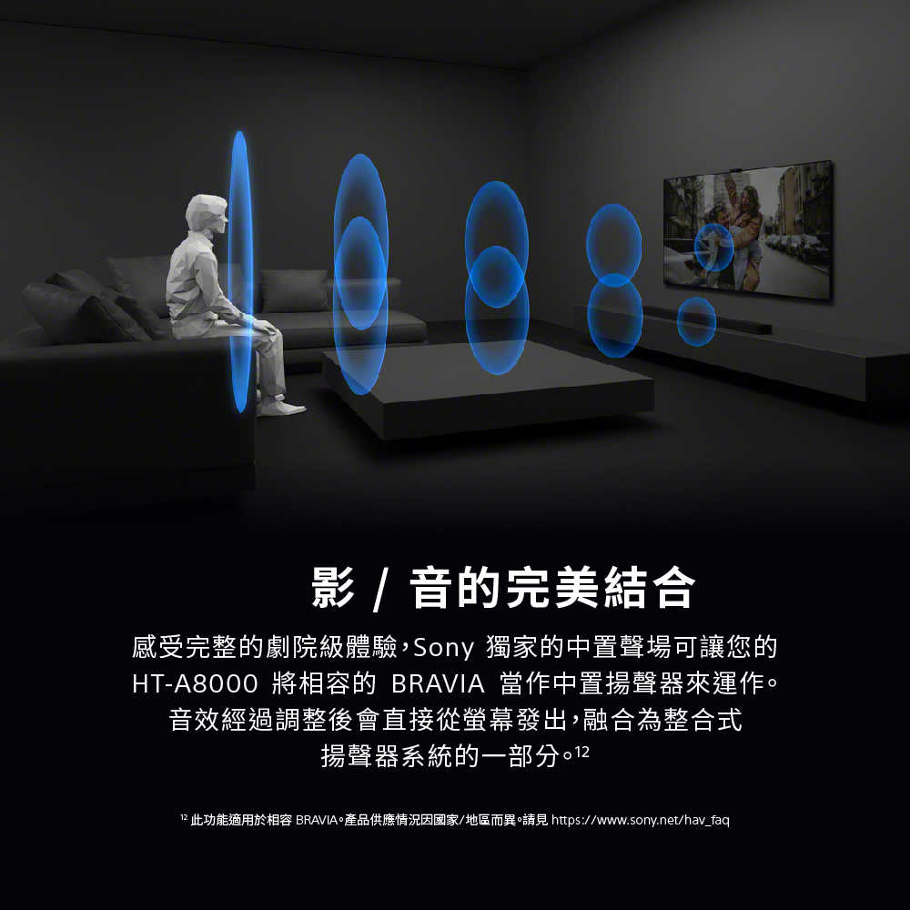 HT-A8000_產品頁-23