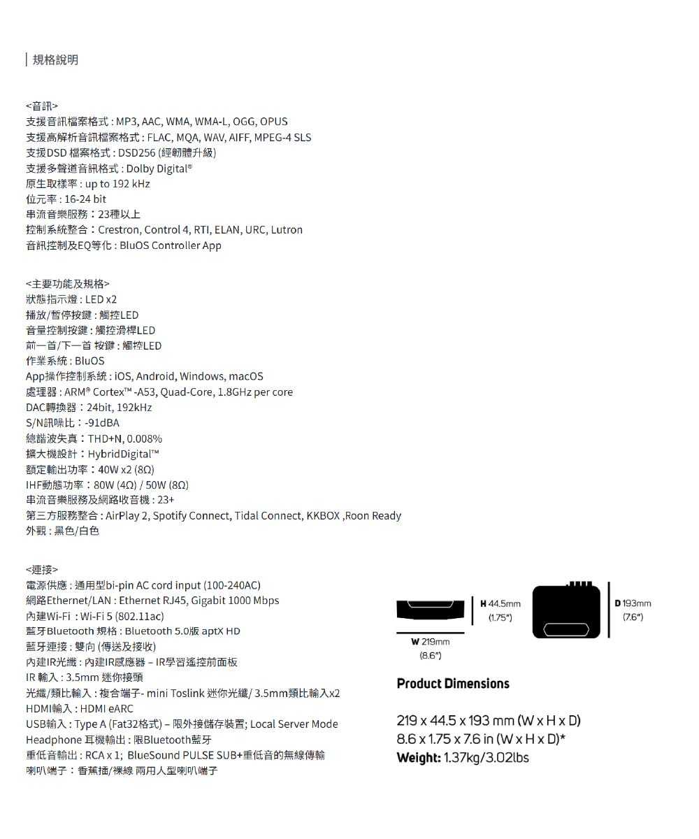250822-Bluesound Powernode Edge-05