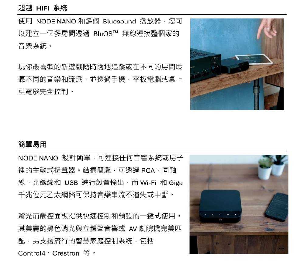 250723-Bluesound NANO-3