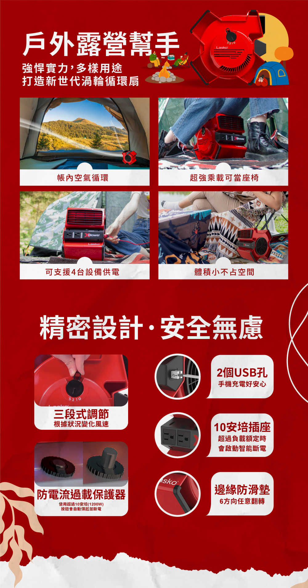 240306赤色風暴詳情圖赤色風暴內版圖-02