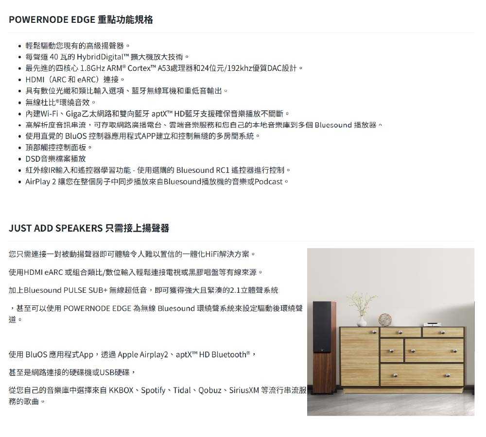250822-Bluesound Powernode Edge-02